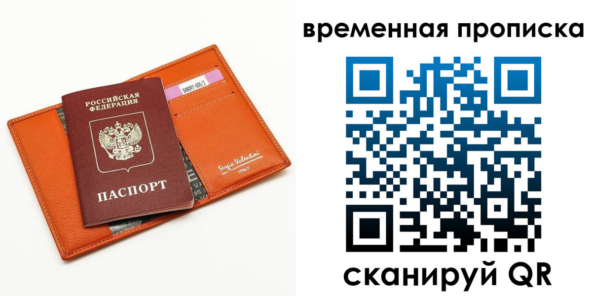 прописка поиск в Рубцовске