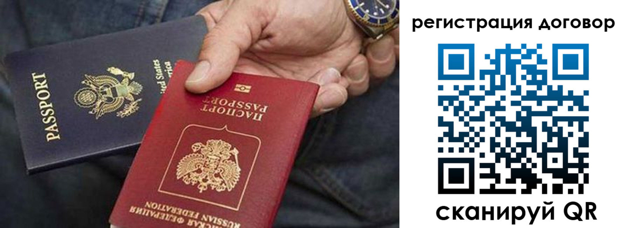 регистрация в Рубцовске